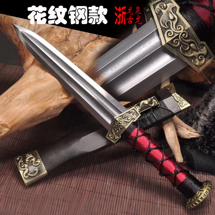 Longquan ancient dragon pattern steel eight-sided Han sword short sword self-defense Qin sword one-piece sword car gift small sword not edged