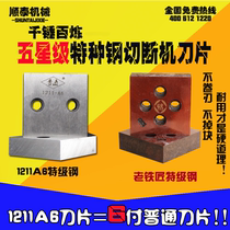 Cutting machine blade 40 Type 50 steel bar cutting machine blade cutting machine blade steel bar cutting blade
