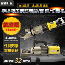 Portable electric hydraulic steel bar bending machine cutting machine bending machine hand-held pile breaking steel bar straightening machine