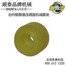 Taizhou Shuntai hydraulic straightening machine shock absorber block straightening machine accessories shock absorber block Taizhou Shuntai Special