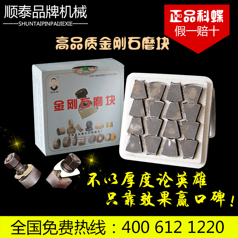 Diamond Grinding Block Terrazzo Grinding Head Grinding Block Grinding Bowl Kedi Diamond Grinding Block