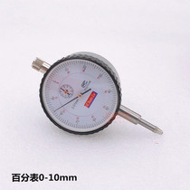 Shanghai Chuanlu ordinary dial indicator table gauge 0-10mm accuracy 0 01mm