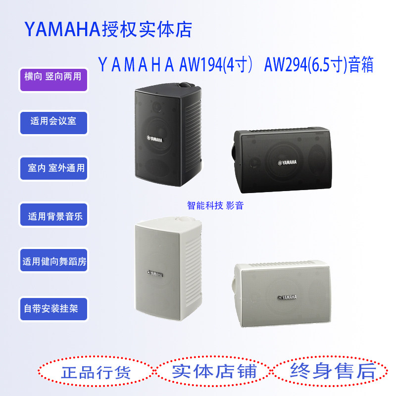 yamaha aw194