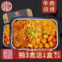 Spicy aromatic pan self-hi pan self-hot barbecue 350g sloth with ready-to-eat self-service hotpot convenient to grill small hot pot