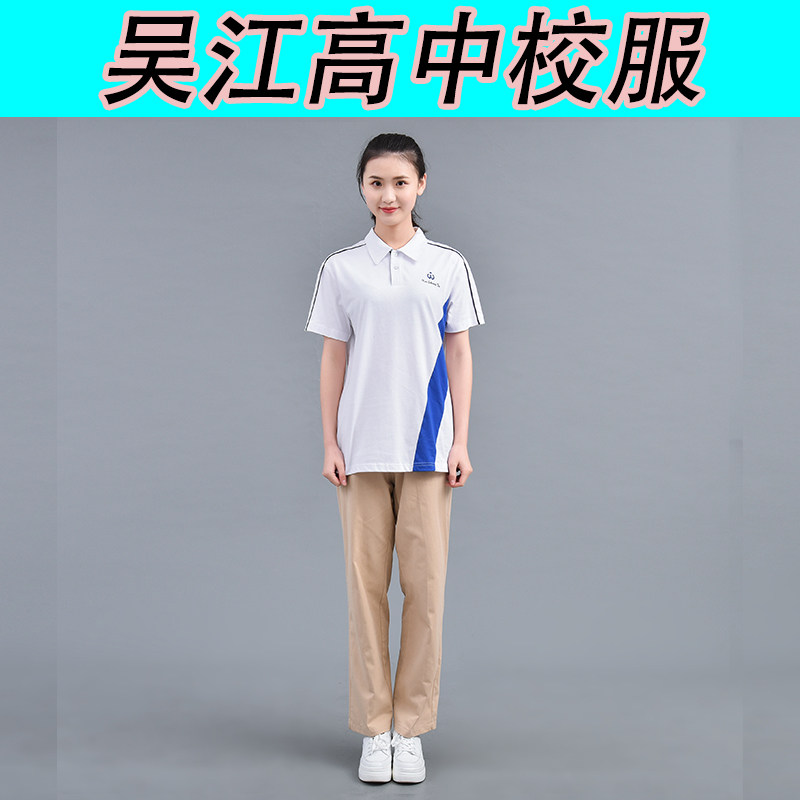 吴江高中校服大揭秘!穿出青春感的隐藏穿搭攻略🔥-学生校服-淘宝好物网
