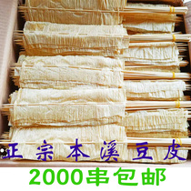 Grilled bean curd skewers authentic Benxi bean curds iron plate bean curds commercial ready-made skewers thin skin 2000 skewers