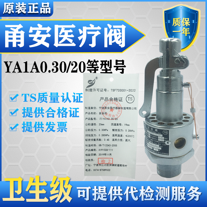 Ningbo Yongan YA1A0 15 15 YA1A0 25 20 YA1A0 30 25 Sterilizer safety valve 0 28