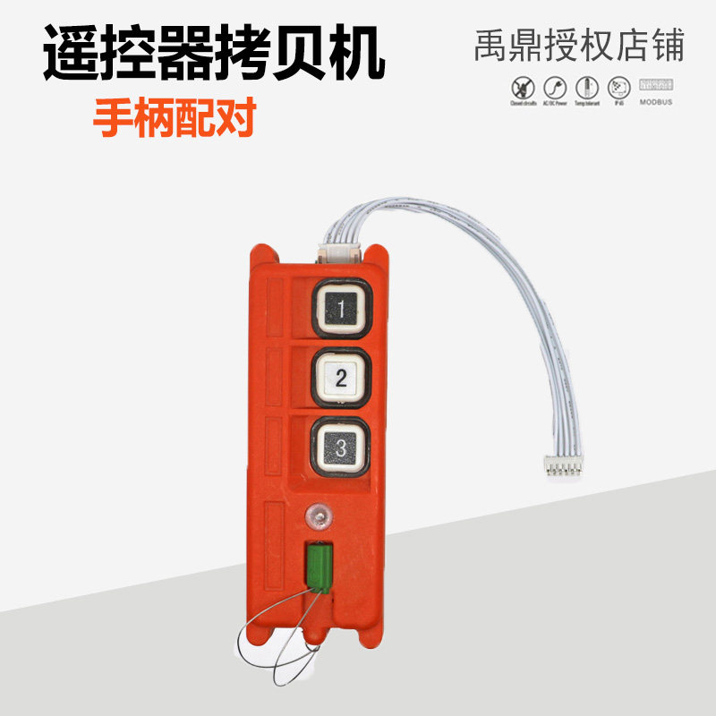 Yu Tripod Remote Control Copy F21-E1B F21-E1B F23 F24 F24 Torture Machine Industrial Wireless Travel Crane