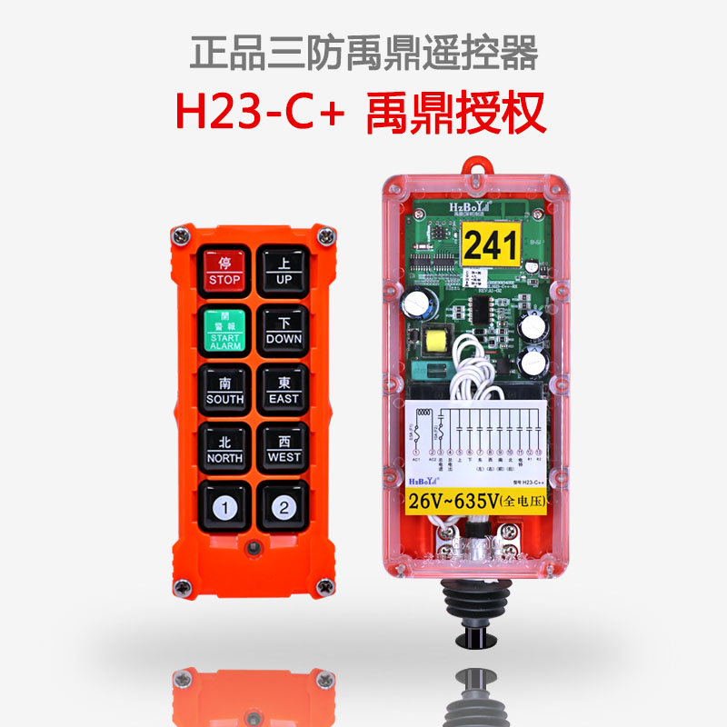 Yuding driving remote control wireless remote control industrial remote control H23-C crane electric crane MD crane