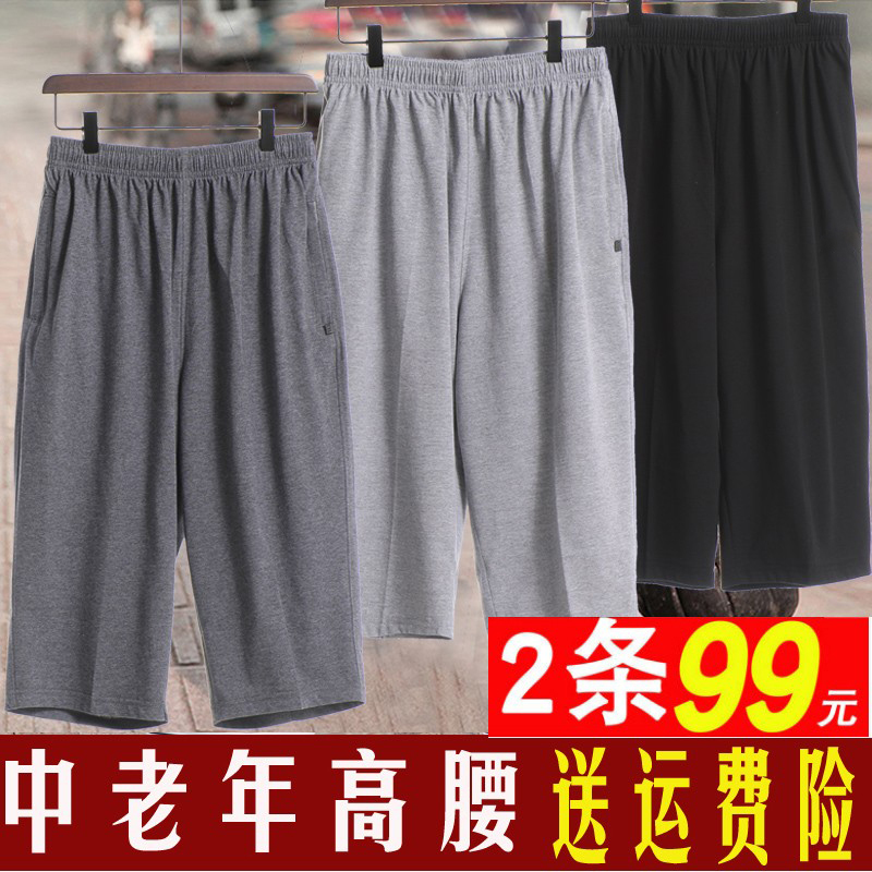 Dad's Elastic Waist Cotton Cropped Pants for Middle-Aged and Elderly Men, High-Waisted Summer Casual Sports 7/8 Pants