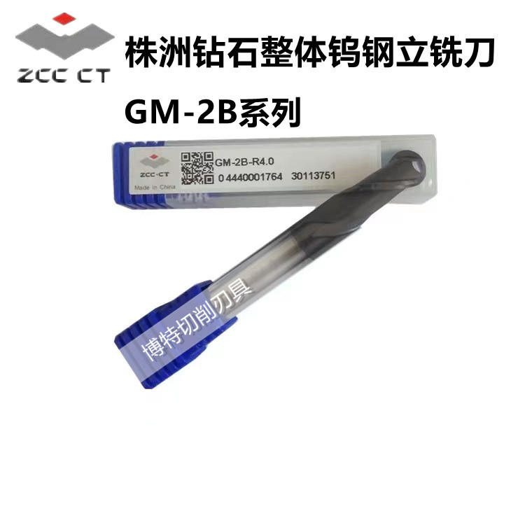 Zhuzhou diamond overall alloy two-edged ball head tungsten steel end mill GM-2B-R0 5S 1 2 3 4 5 6 7