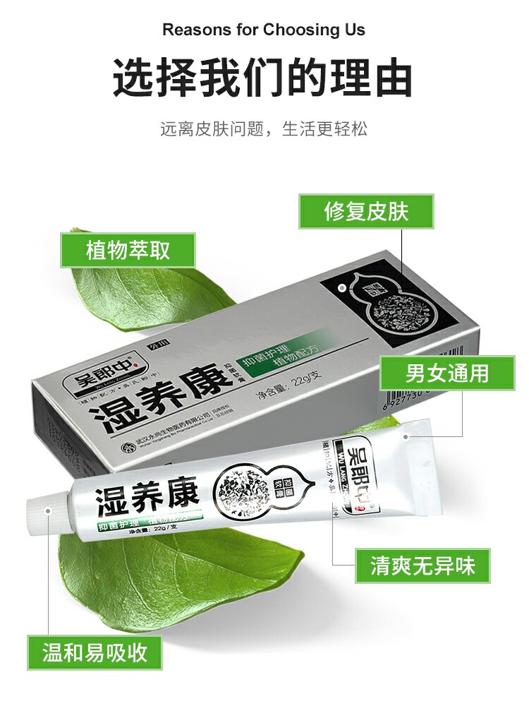 Wu Langzhong Wet Yangkang Wet Itchy Adult Inner Thigh Itchy Stubborn Skin Antibacterial Cream