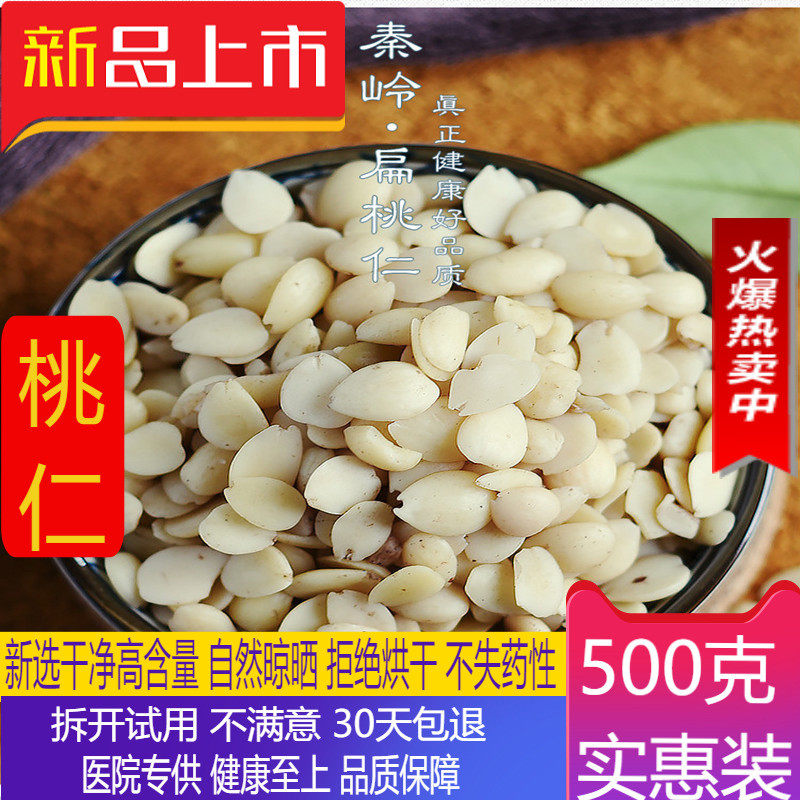 Selected new stock Peach Kernel for medicinal use without sulphur 500 gr