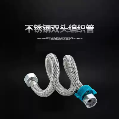 304 Stainless steel braided metal hose Toilet water heater Faucet Double-headed pipe Hot water pipe Threaded 4-point water pipe