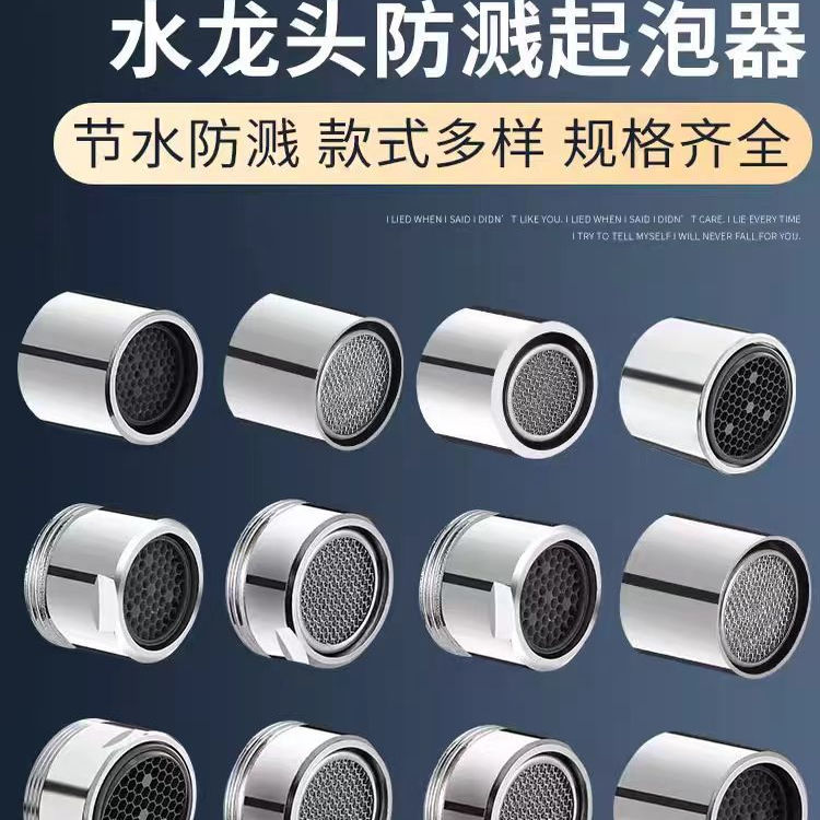 Faucet Accessories Washbasin Faucet Aerator Splash-Proof Bathroom Filter Nozzle Water Saver Aerator Nozzle