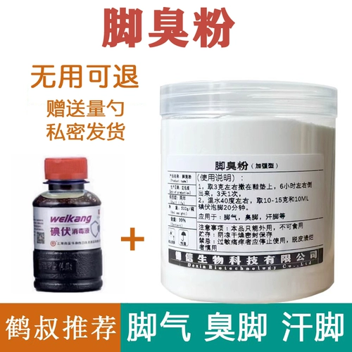 Дядя он рекомендует лапше метронидазола с запахом ног, носки носков потного