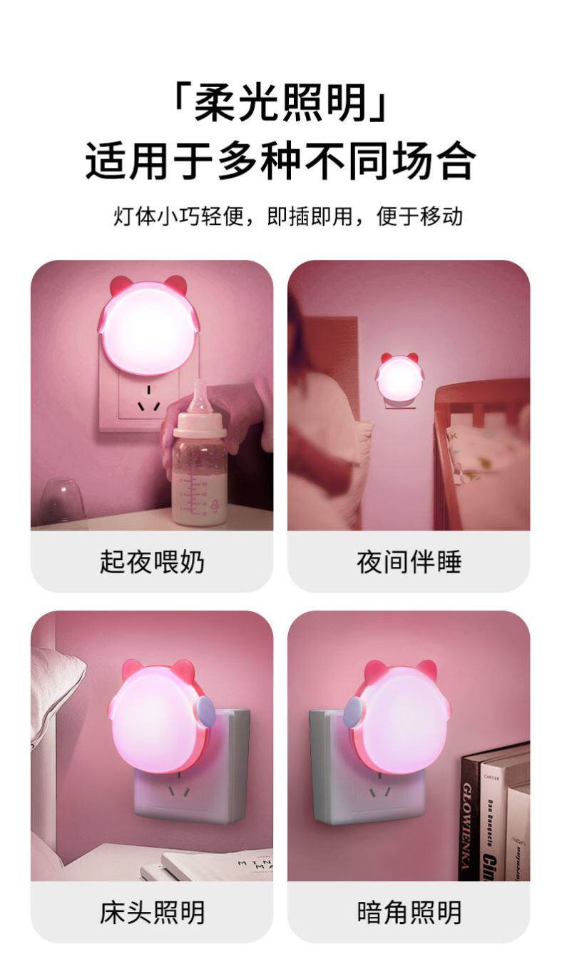 Socket Small Night Light Couple Room Special Light Bedroom New 2021 Light Sensation Dormitory Bed With Hanging Cute