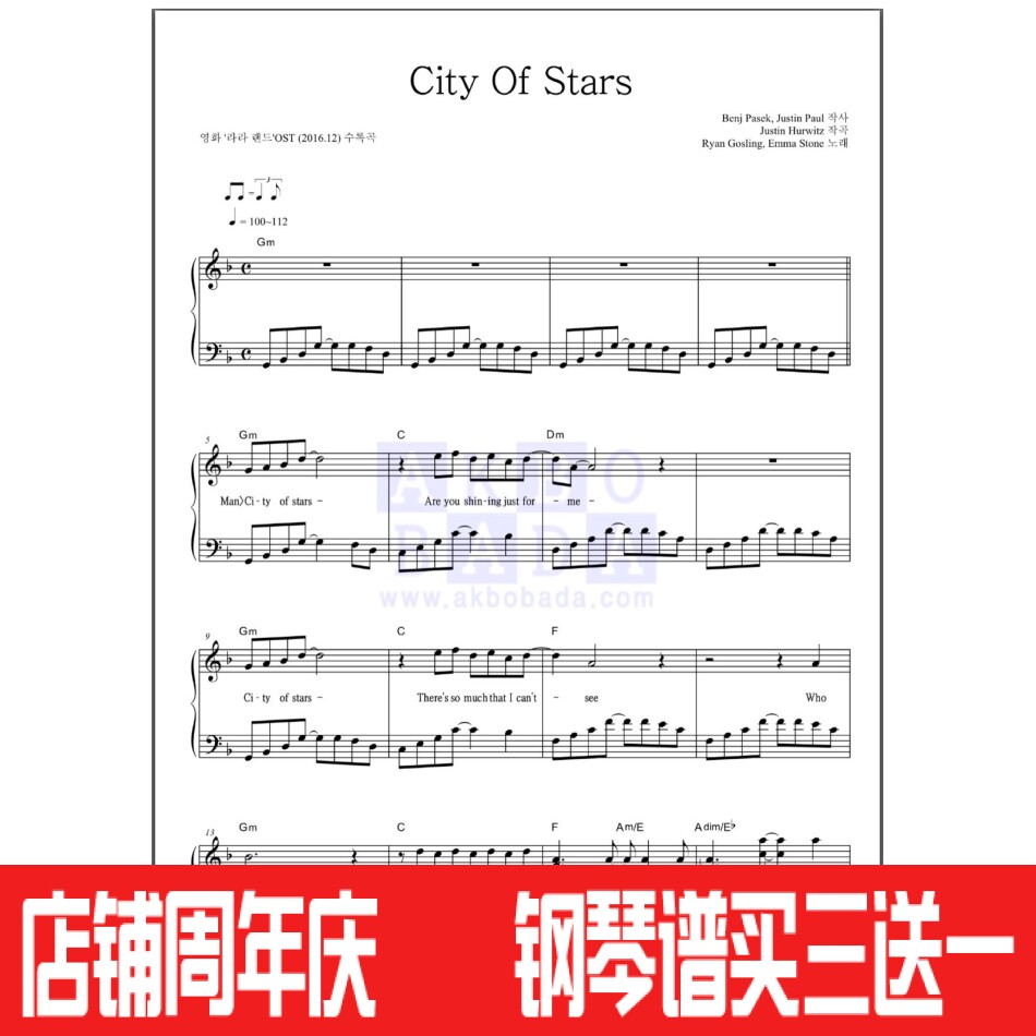city original piano solo spectrum of the city of stars Film Philharmonie 4 pages-Taobao