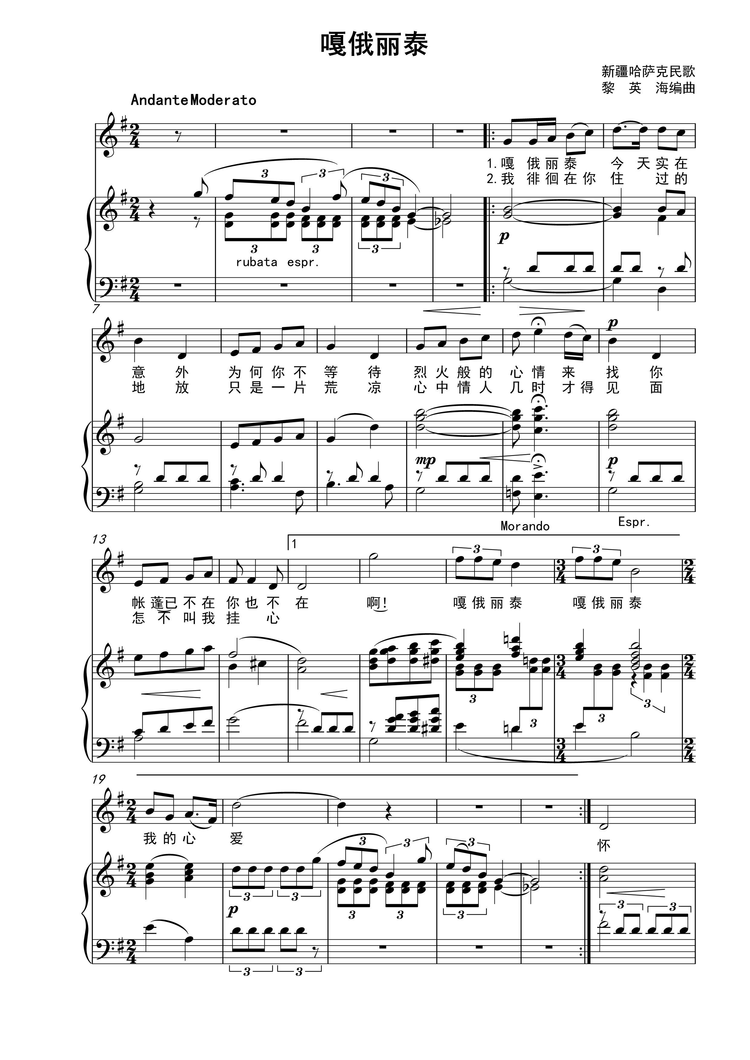 Gaoku Litai G Tune Gaokao Sound Music Piano Accompaniment Five Lines Spectral Positive Score score High definition Removable 2 pages-Taobao