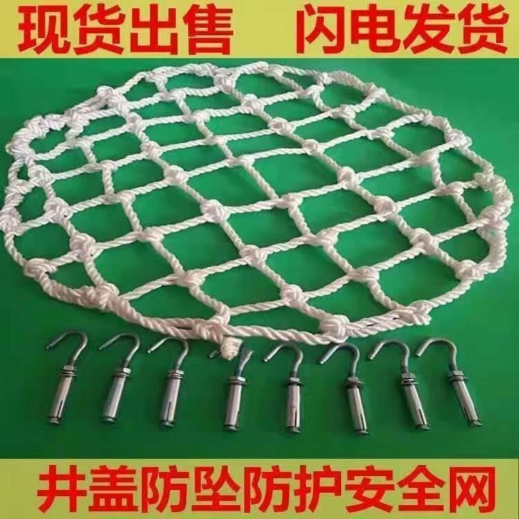 井盖防坠网店的LOGO