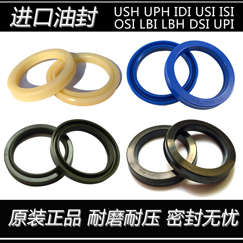 Y Type Piston Rod Import High Pressure Wear Resistant Dust-Proof UHS Shaped Seal Ring UN Hydraulic Ram Oil Seal Big Full Size