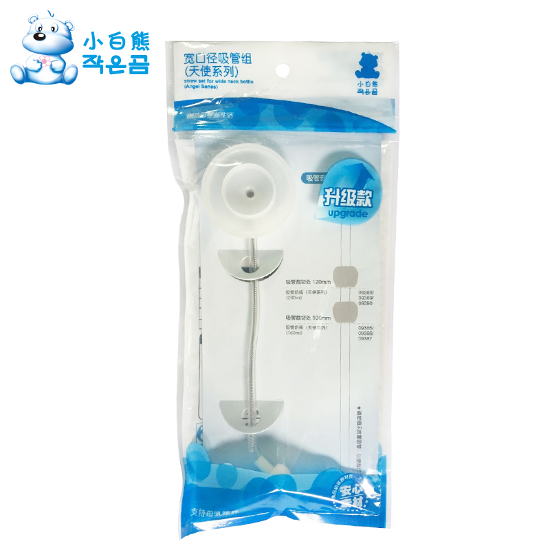 Little white bear PPSU wide mouth bottle straw set accessories Angel bottle accessories 09368