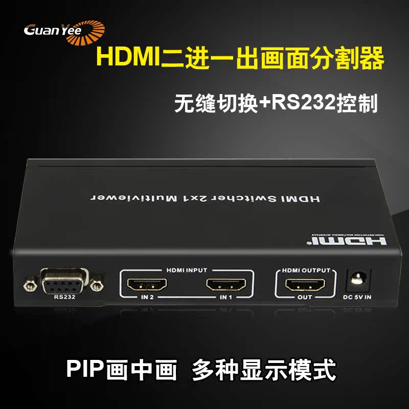 GuanYee Crown Art HDMI Two Picture Divider Seamless Switch 2 In 1 out of RS232 IGT Private Edition