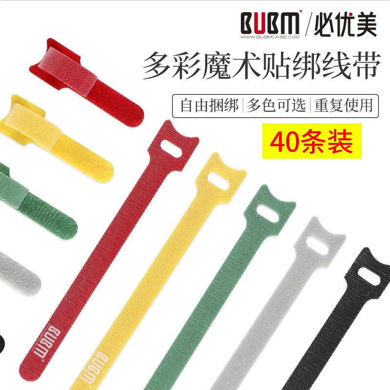 Wire storage buckle Velcro computer fixed finishing charging around set tie tie wire strap with data cable piper