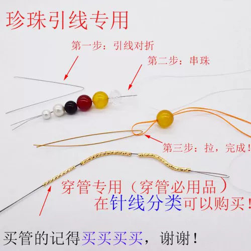 Аксессуар из жемчуга, четки из круглых бусин, бусины, тройник, DIY