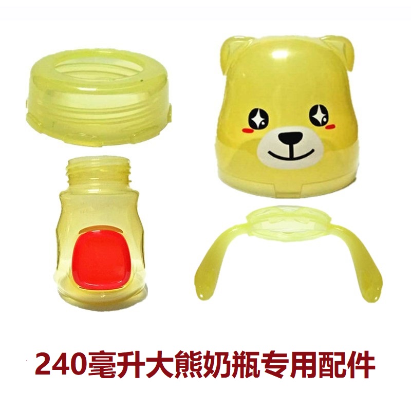 Babybeter Bao Liter Wide Bore Bottle Accessories 240 Ml Large Bear Milk Bottle Special Handle handle tooth cover