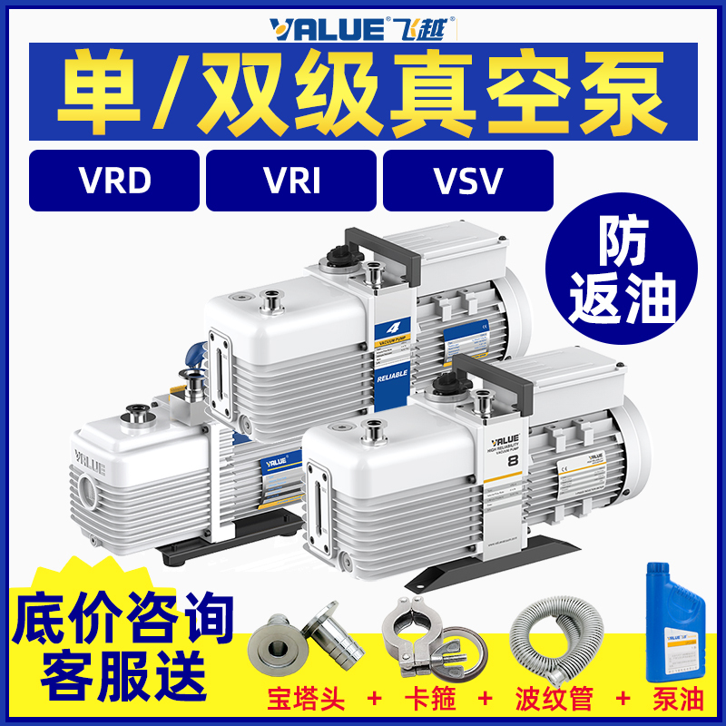 Zhejiang Feiyue Industrial Pump Vrd Double-Stage Rotary Vane Vacuum Pump Vrd-8 Mechanical Pump Laboratory Electric Air Pump Zhejiang Feiyue Industrial Pump Vrd Double-Stage Rotary Vane Vacuum Pump Vrd-8 Mechanical Pump Laboratory Electric Air Pump