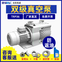 Beiyi Youcheng vacuum pump TRP-6-12-36 rotary vane vacuum pump laboratory air extraction industrial mechanical pump