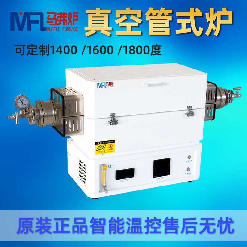 Muffle Furnace Quartz Tube Vacuum Open-Type Tube Furnace 1200-Degree Laboratory Intelligent Temperature-Controlled Integrated Quenching Furnace