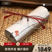 Charmant Summer Mont Pure Titanium Wire Titanium XL2902 Women in Fashion Half-frame ultra-light comfort Japanese Nearsighted Glasses Frame