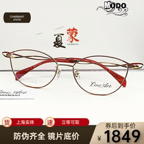 Charmant Summer Mont Frames XL1636 Womens Pure Titanium Full Frame Ultra Light Comfort Cat Eye Style Myopia Spectacle Frame