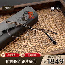 Charmant Summer hooded frame line titanium XL1821 half frame mens business ultra light pure titanium Japanese nearsighted glasses frame