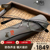 CHARMANT Chamonpure pure titanium wire titanium XL1831 full frame ultralight men Business comfort Japanese nearsighted glasses frame