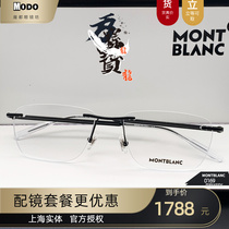 ten thousand Baolong MONTHBLANC No box MB0169O ultralight fashion business men and women optics can be matched with myopia eye frames