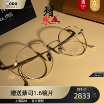 MASUNAGA INCREASE Spectacle Frame Chord C Pure Titanium Full Frame Super Light Comfort Round Frame Japanese Hand Made Glasses Frame