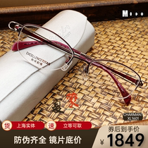 Charmant Summer Moneyline Titanium XL1601 Pure Titanium Womens Half-Frame Ultralight Fashion Japan High-end Nearsightedness Glasses Frame