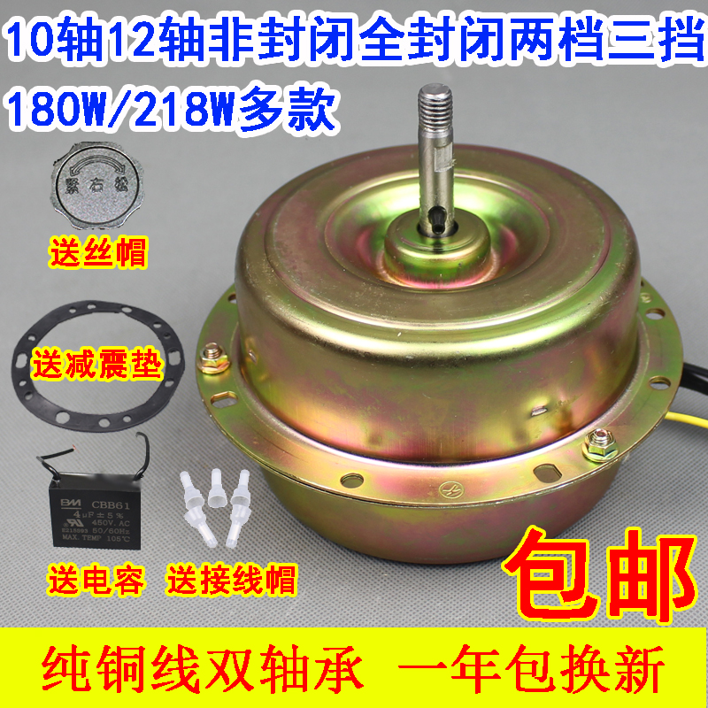 Exhaust hood motor motor Universal 218w pure copper wire double ball bearing YDCYX-180