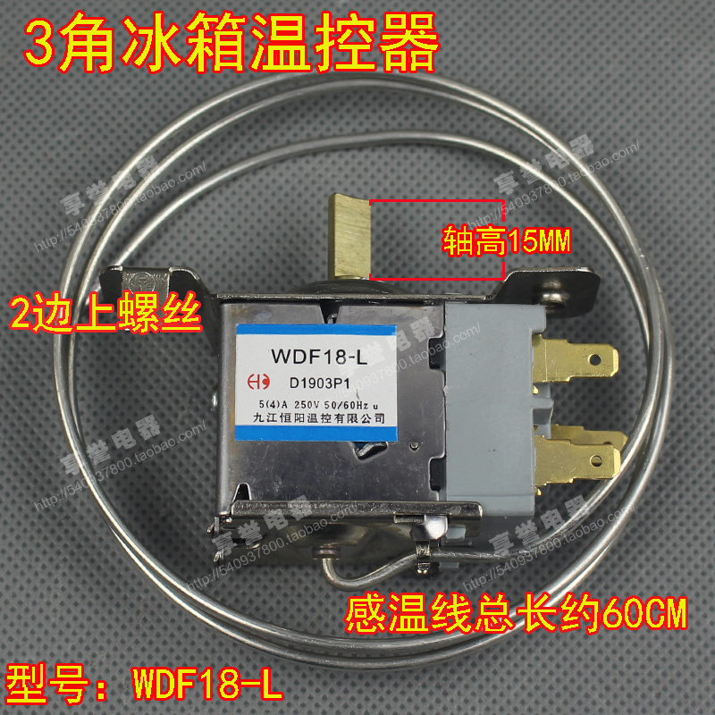 Universal mechanical refrigeration thermostat Zhiyin refrigerator freezer thermostat switch WDF18WPF20 2