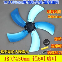 Универсальный вентилятор, 18 дюймов, 450mm, алюминиевый сплав