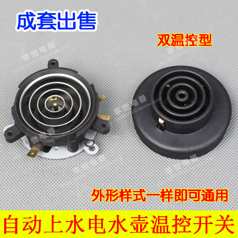 Automatic Upper Kettle Power Base Coupler Accessories Cooking Hot Tea Set Speed Health Care Tea Art Pot Double Temperature-controlled Five Rings