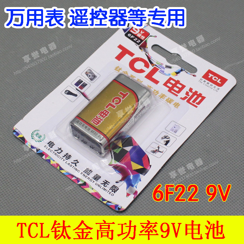 9V block battery toy 6F22 1604G carbon 9-volt laminated battery microphone microphone meter battery