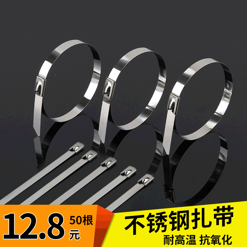 Stainless steel cable tie self-locking metal strong buckle anti-oxidation fixing binding binding strap steel wire hoop