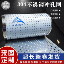 Guardrail anti-theft net anti-theft window pad net anti-pad household balcony stainless steel punching plate falling balcony flower stand