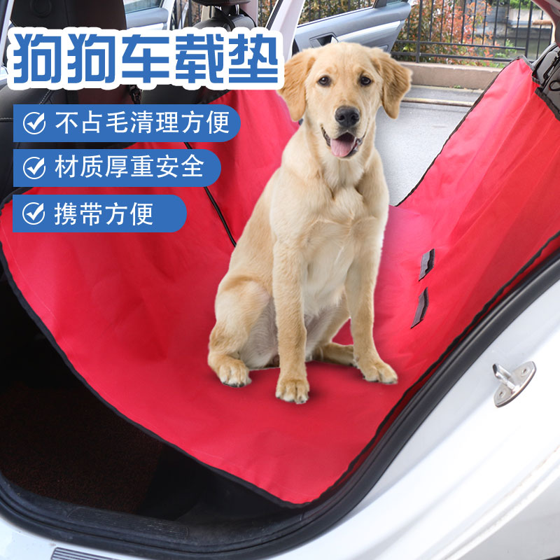 Pet pad car waterproof pad car front shot rear anti-dirty cushion dog pad cat pad go out portable pad universal