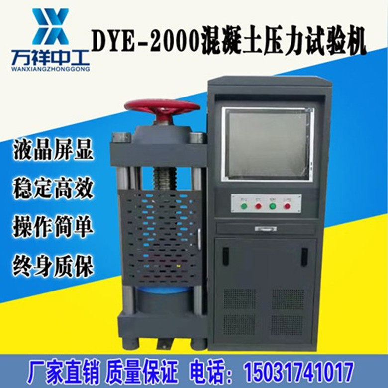 Concrete pressure testing machine 30 tons cement mortar test block press 200 tons 300 compressive and bending resistance All