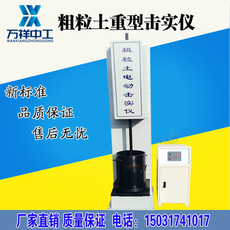 New standard coarse grain heavy electric batter manual coarse grain turnemometer multifunction electric batter